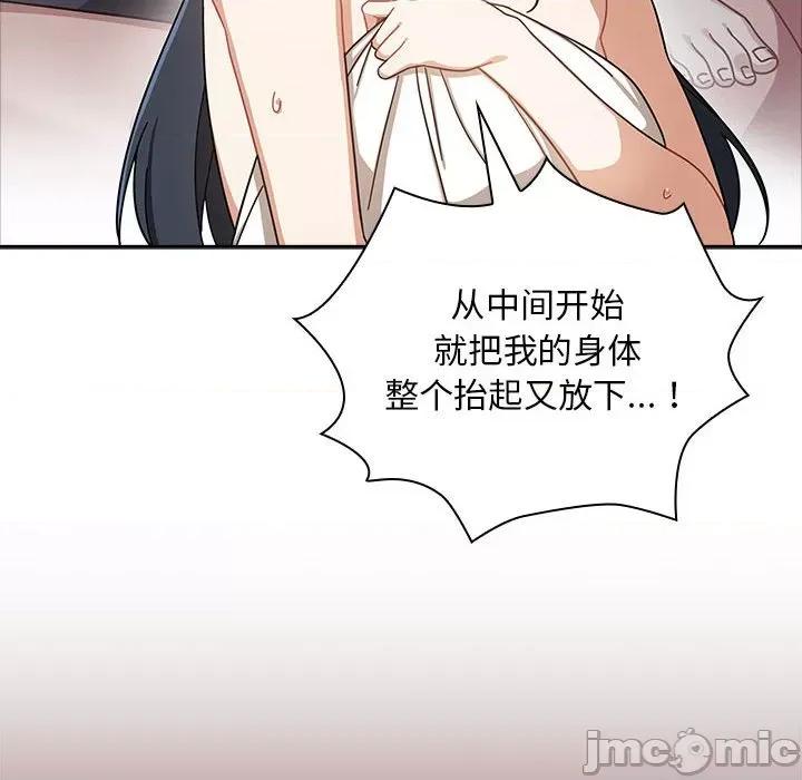 欢迎加入粉丝团! 粉丝招募中_第26话 第22页