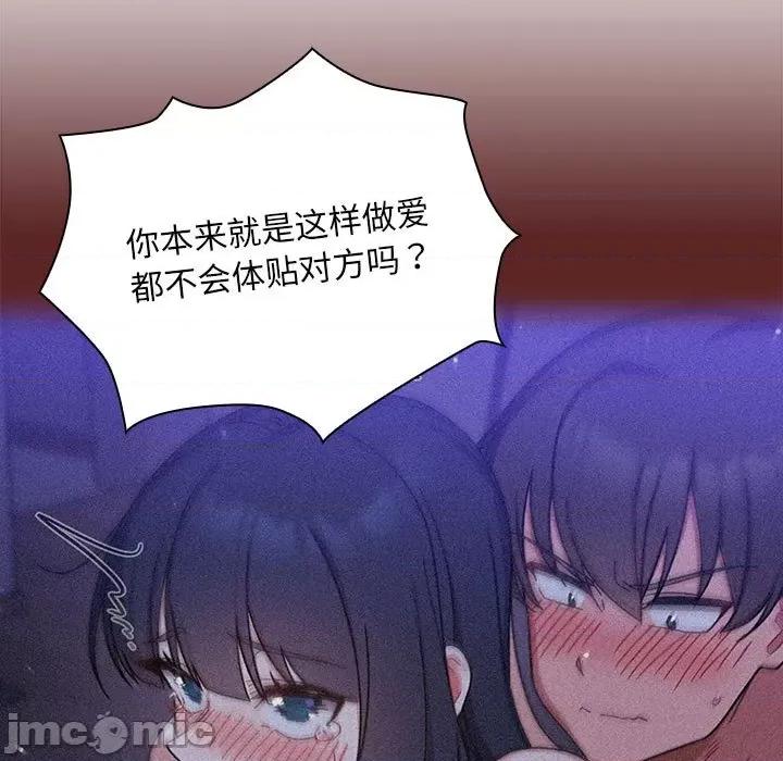 欢迎加入粉丝团! 粉丝招募中_第26话 第23页