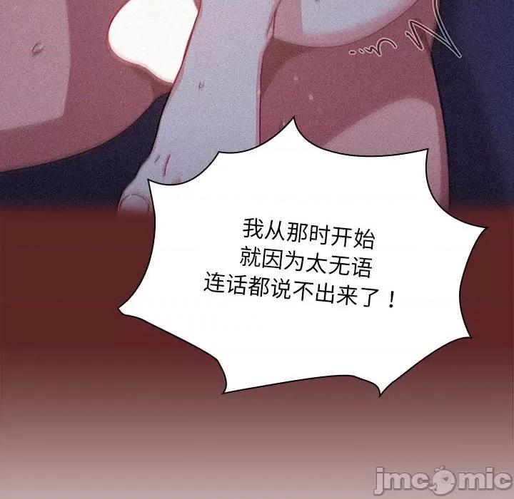 欢迎加入粉丝团! 粉丝招募中_第26话 第25页