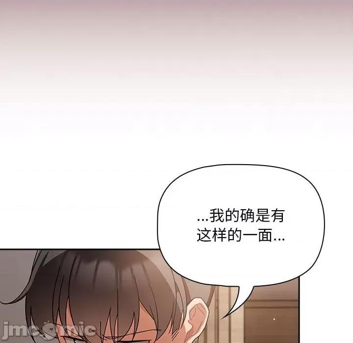 欢迎加入粉丝团! 粉丝招募中_第26话 第26页