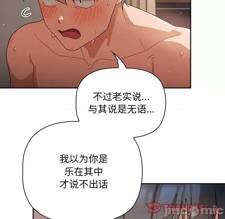 欢迎加入粉丝团! 粉丝招募中_第26话 第27页