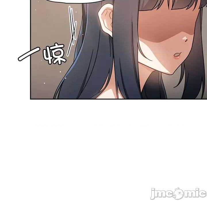 欢迎加入粉丝团! 粉丝招募中_第26话 第28页