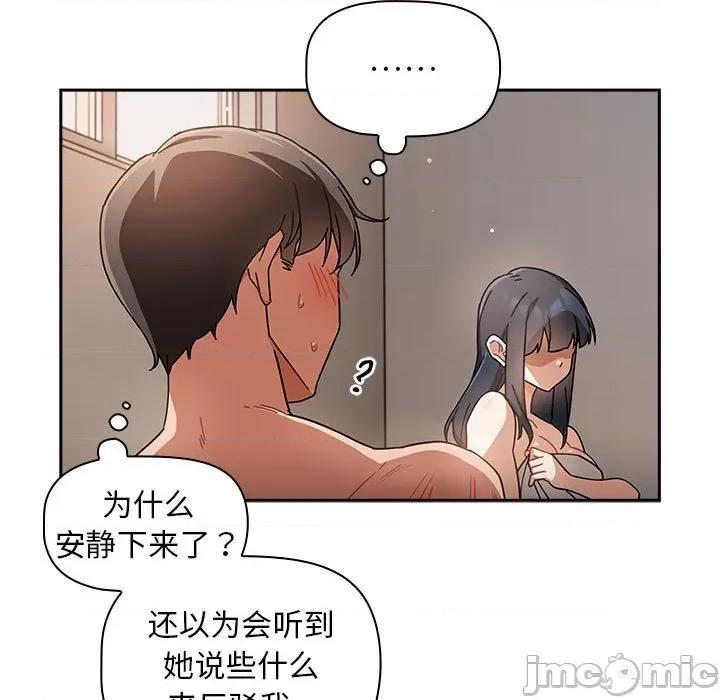 欢迎加入粉丝团! 粉丝招募中_第26话 第29页