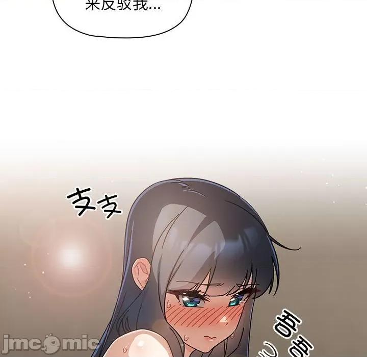 欢迎加入粉丝团! 粉丝招募中_第26话 第30页
