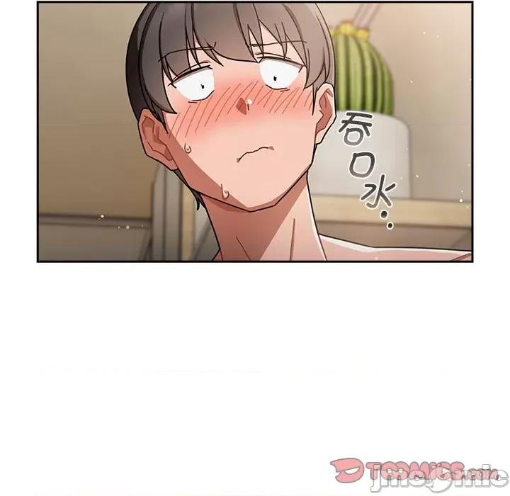 欢迎加入粉丝团! 粉丝招募中_第26话 第33页