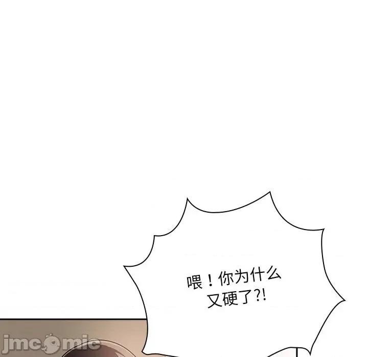 欢迎加入粉丝团! 粉丝招募中_第26话 第35页