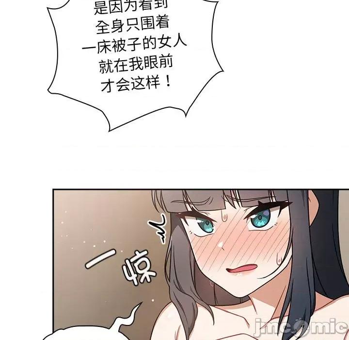 欢迎加入粉丝团! 粉丝招募中_第26话 第37页