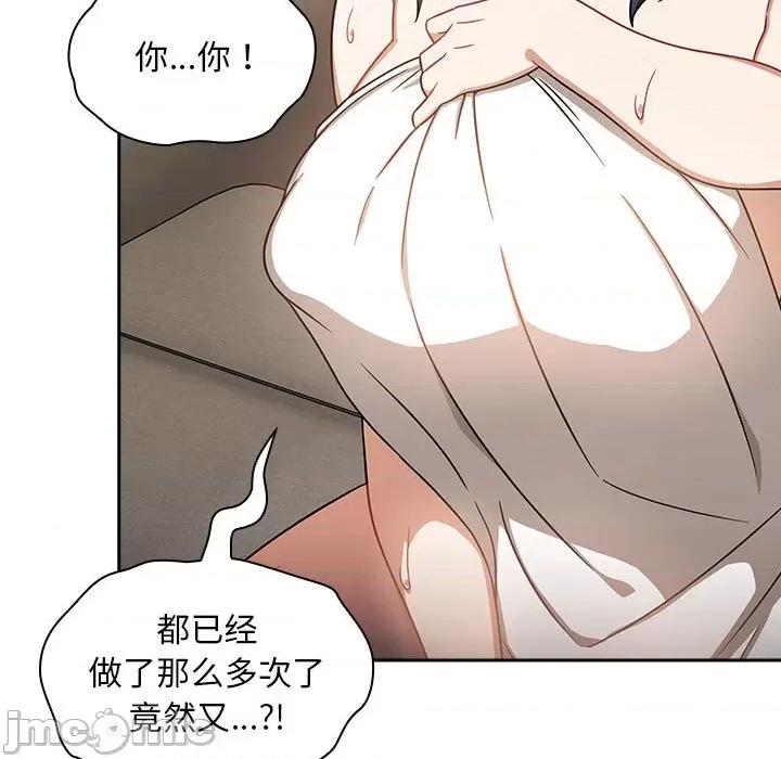 欢迎加入粉丝团! 粉丝招募中_第26话 第38页