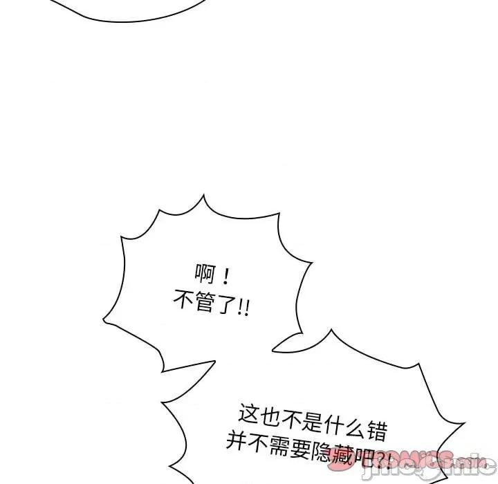 欢迎加入粉丝团! 粉丝招募中_第26话 第39页