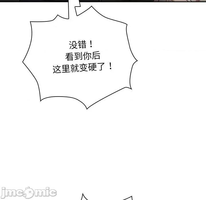 欢迎加入粉丝团! 粉丝招募中_第26话 第41页