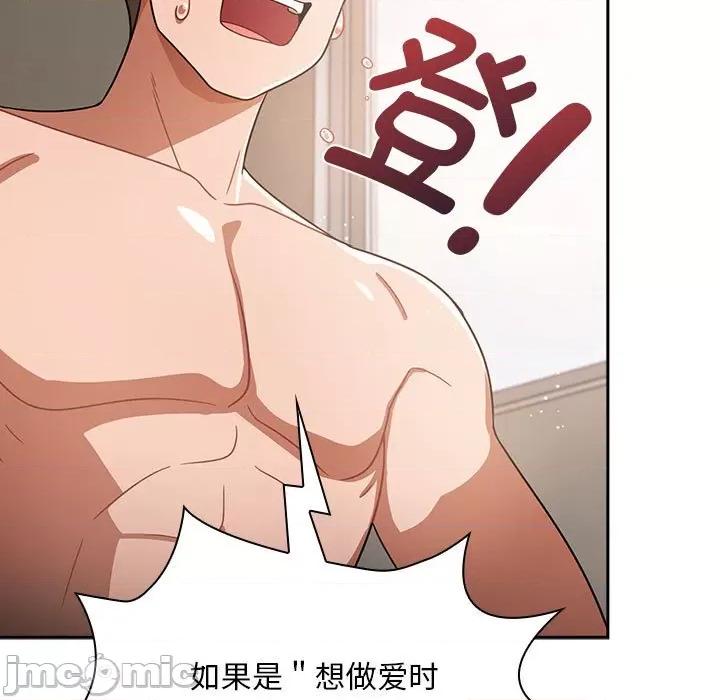 欢迎加入粉丝团! 粉丝招募中_第26话 第43页