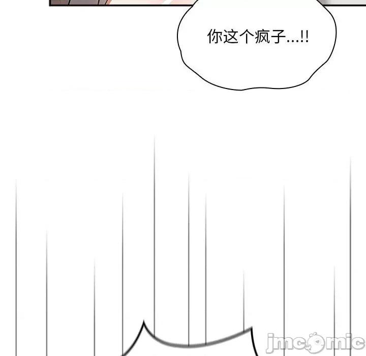 欢迎加入粉丝团! 粉丝招募中_第26话 第46页