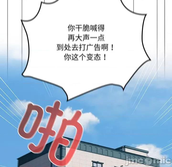 欢迎加入粉丝团! 粉丝招募中_第26话 第47页