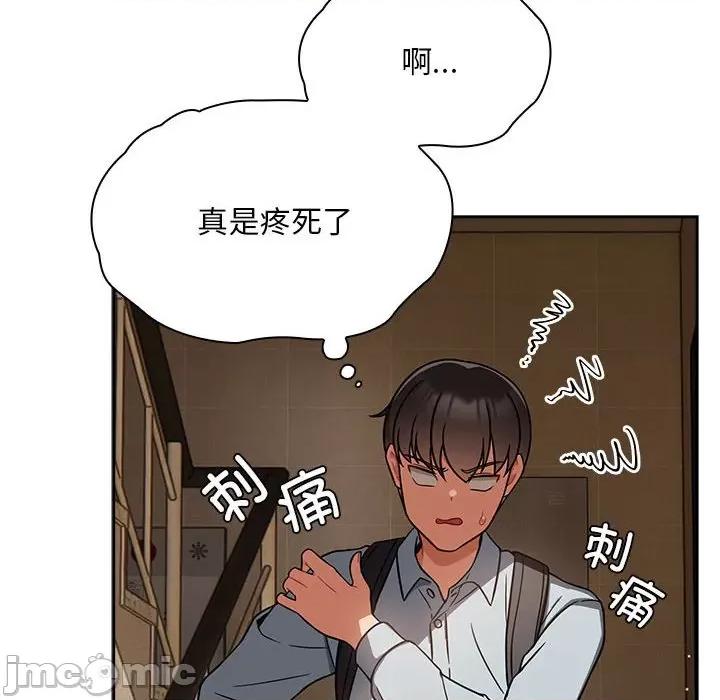 欢迎加入粉丝团! 粉丝招募中_第26话 第52页