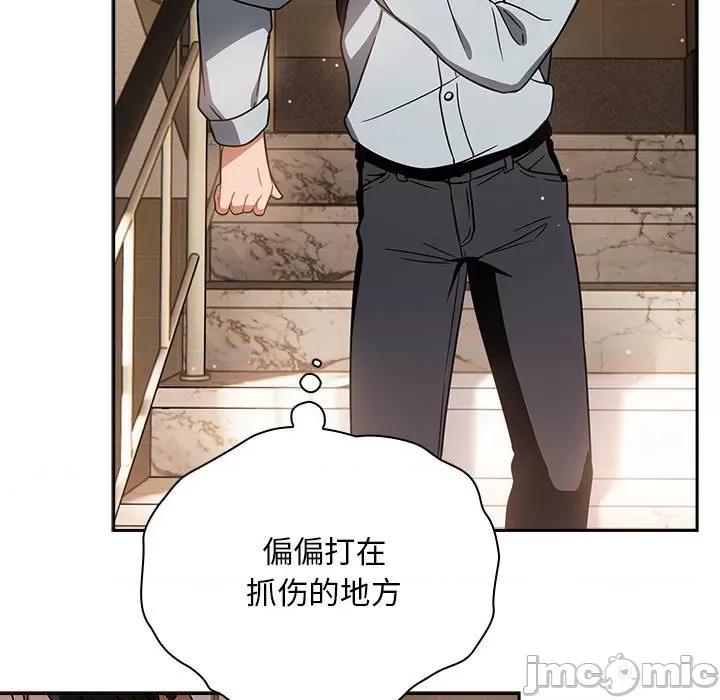 欢迎加入粉丝团! 粉丝招募中_第26话 第53页