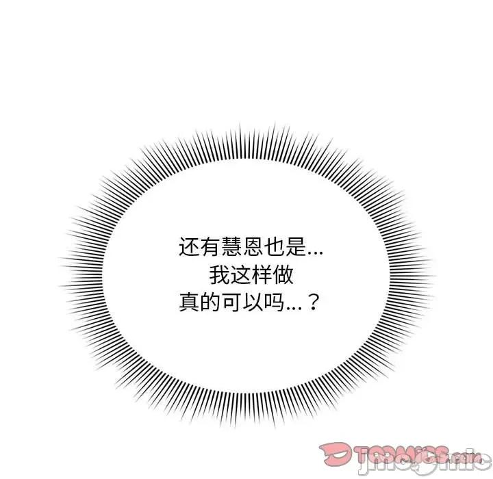 欢迎加入粉丝团! 粉丝招募中_第26话 第57页