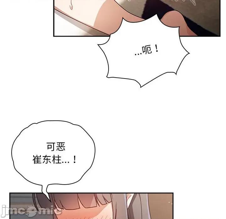欢迎加入粉丝团! 粉丝招募中_第26话 第62页