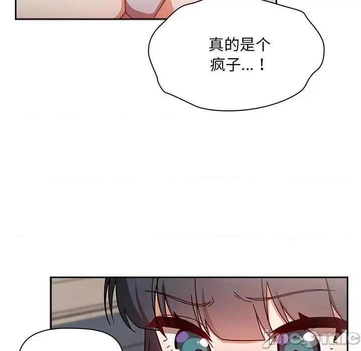 欢迎加入粉丝团! 粉丝招募中_第26话 第64页