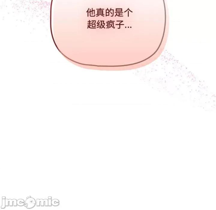 欢迎加入粉丝团! 粉丝招募中_第26话 第66页