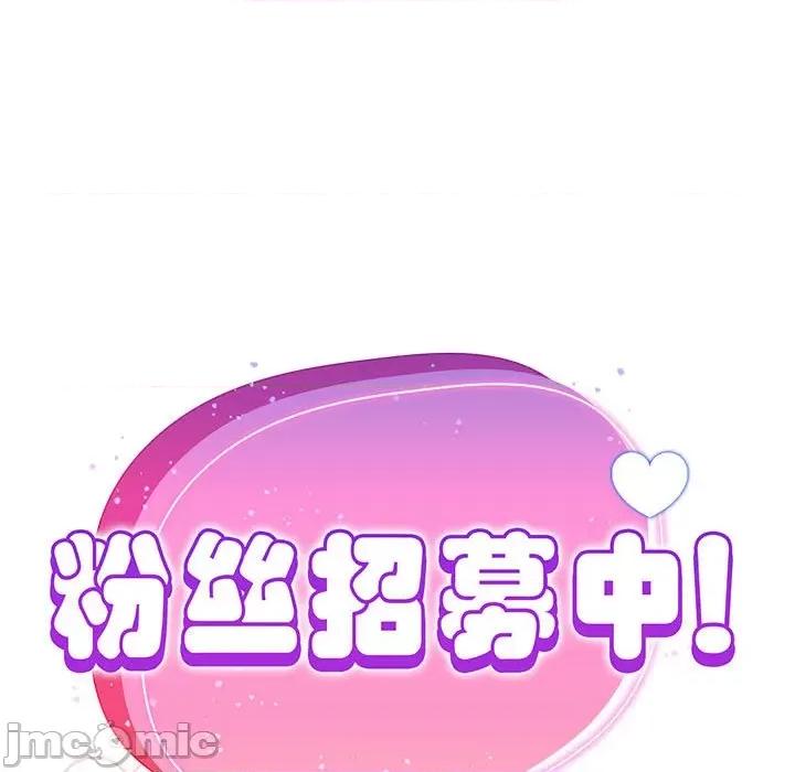 欢迎加入粉丝团! 粉丝招募中_第26话 第67页