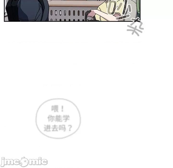欢迎加入粉丝团! 粉丝招募中_第26话 第70页