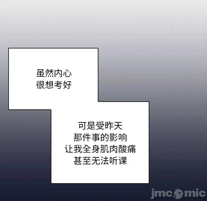 欢迎加入粉丝团! 粉丝招募中_第26话 第74页