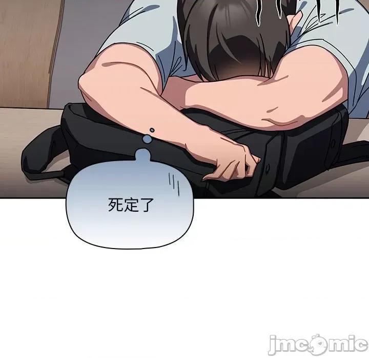 欢迎加入粉丝团! 粉丝招募中_第26话 第76页