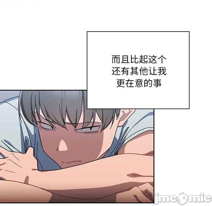 欢迎加入粉丝团! 粉丝招募中_第26话 第77页
