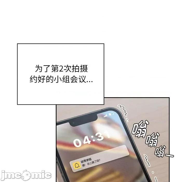 欢迎加入粉丝团! 粉丝招募中_第26话 第78页