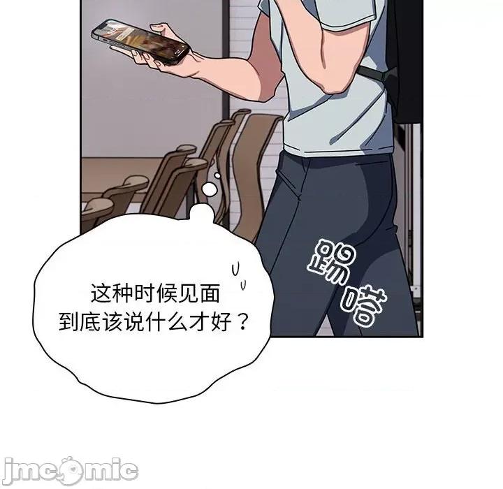 欢迎加入粉丝团! 粉丝招募中_第26话 第82页