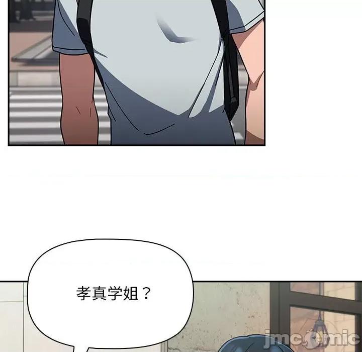 欢迎加入粉丝团! 粉丝招募中_第26话 第87页