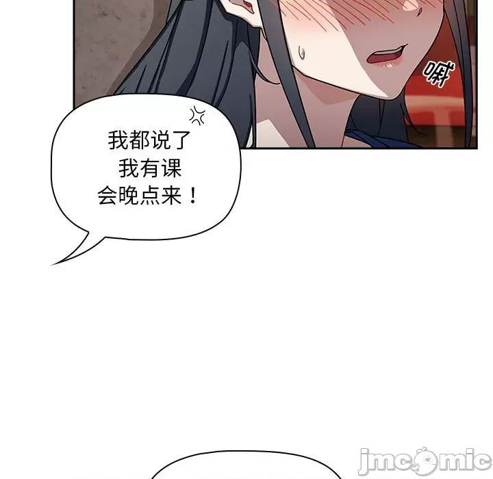 欢迎加入粉丝团! 粉丝招募中_第26话 第90页