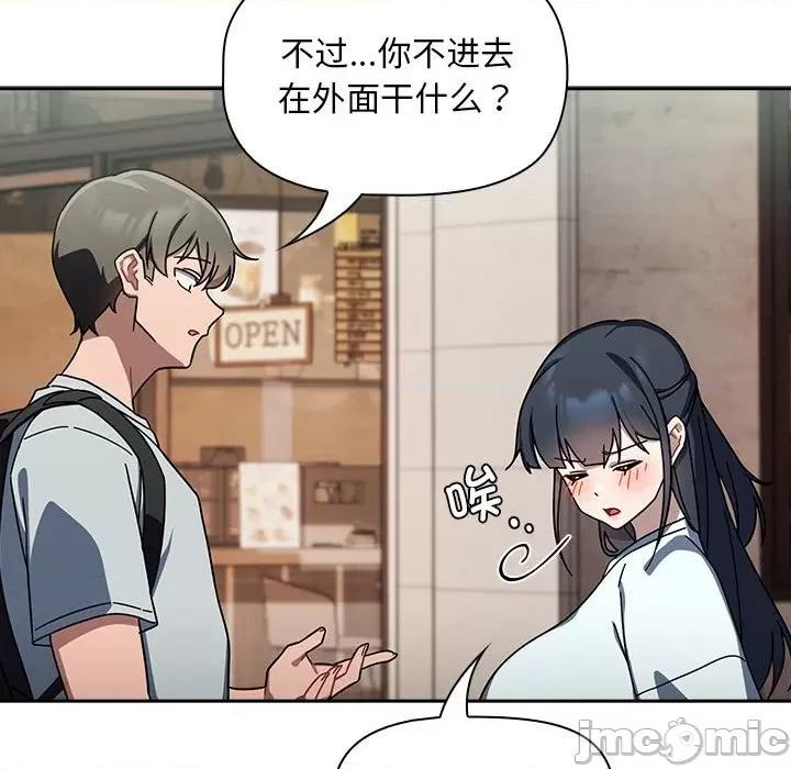 欢迎加入粉丝团! 粉丝招募中_第26话 第91页