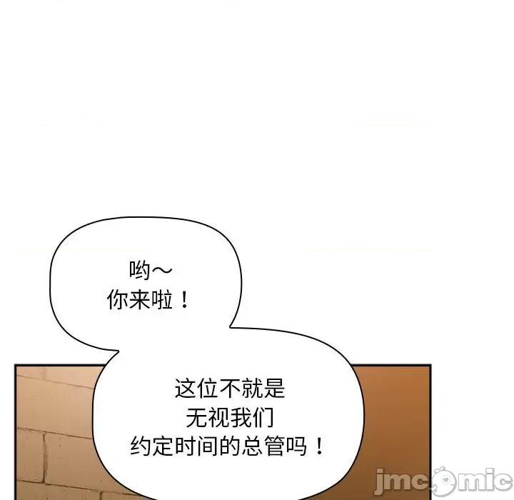欢迎加入粉丝团! 粉丝招募中_第26话 第94页