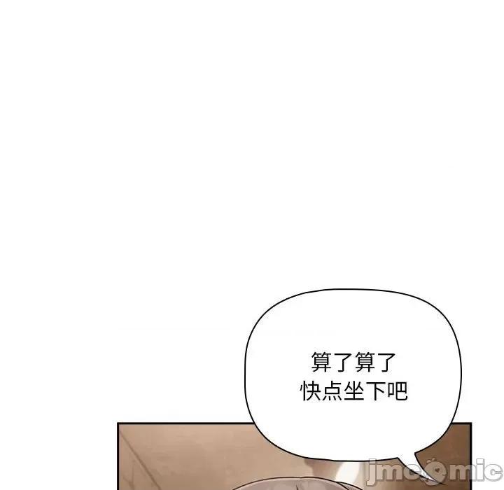 欢迎加入粉丝团! 粉丝招募中_第26话 第98页