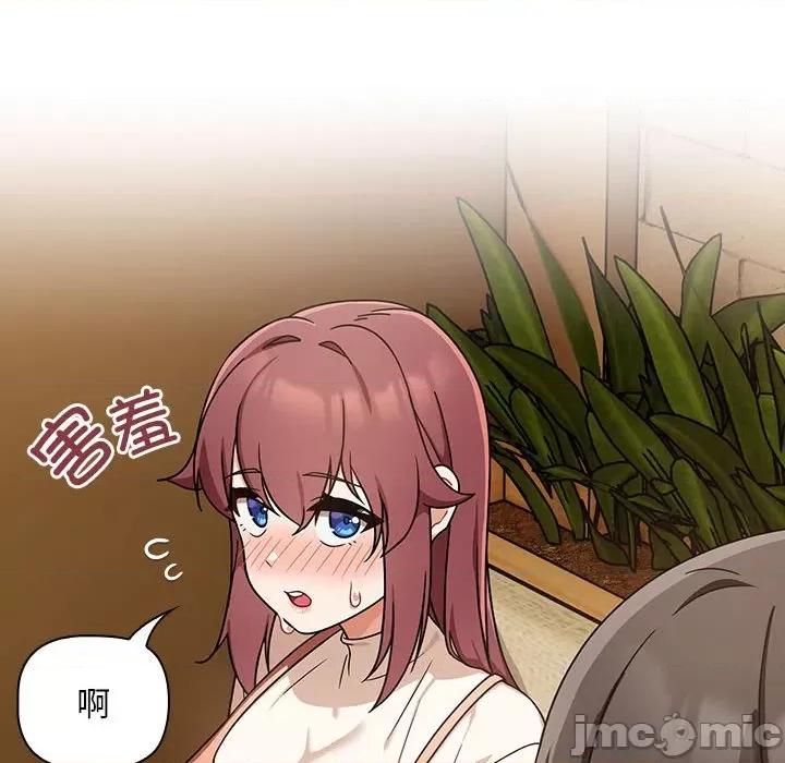 欢迎加入粉丝团! 粉丝招募中_第26话 第100页