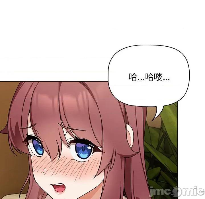 欢迎加入粉丝团! 粉丝招募中_第26话 第102页