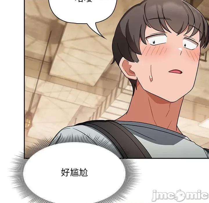 欢迎加入粉丝团! 粉丝招募中_第26话 第104页