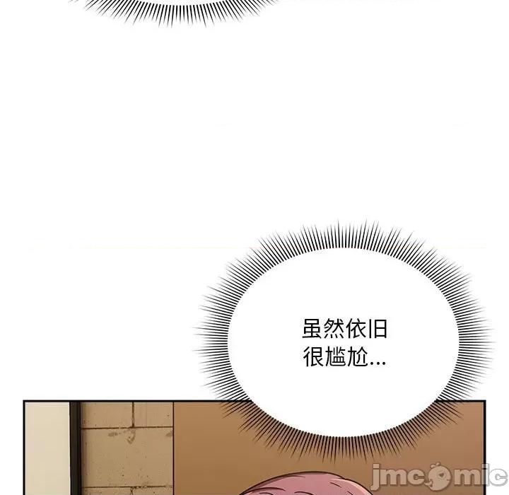 欢迎加入粉丝团! 粉丝招募中_第26话 第105页