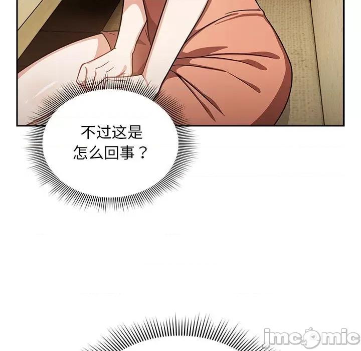 欢迎加入粉丝团! 粉丝招募中_第26话 第107页