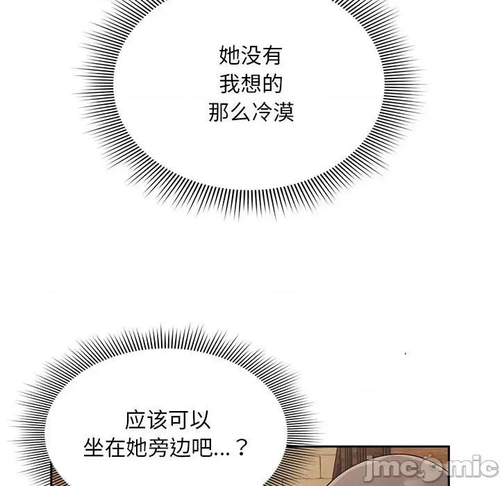 欢迎加入粉丝团! 粉丝招募中_第26话 第108页