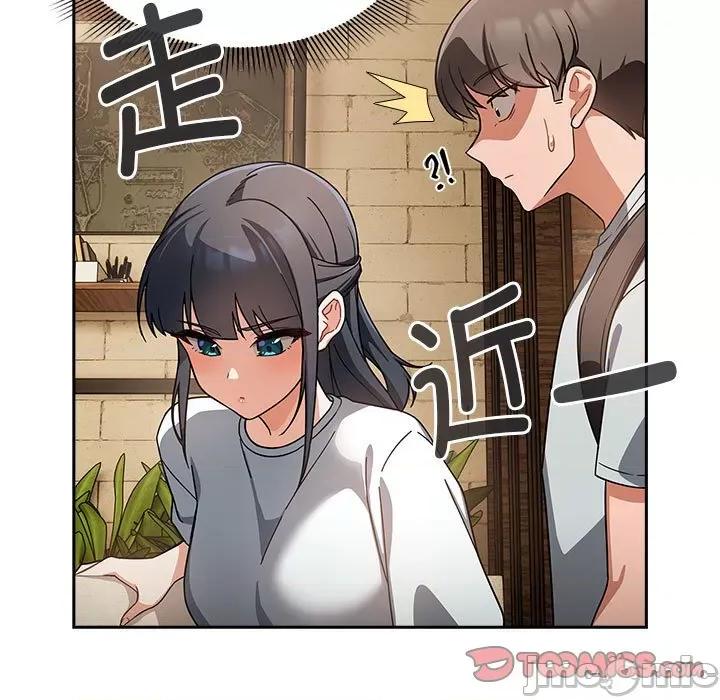 欢迎加入粉丝团! 粉丝招募中_第26话 第109页