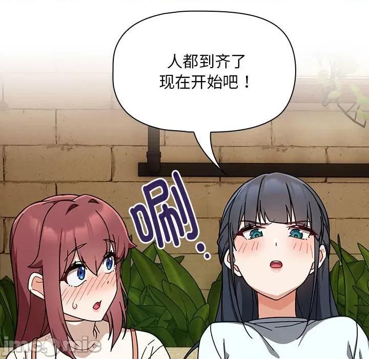 欢迎加入粉丝团! 粉丝招募中_第26话 第112页