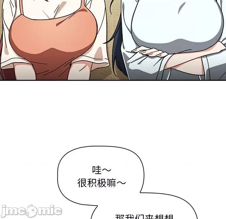 欢迎加入粉丝团! 粉丝招募中_第26话 第113页