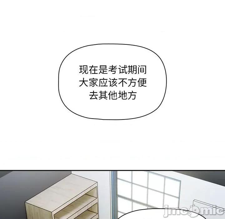 欢迎加入粉丝团! 粉丝招募中_第26话 第117页
