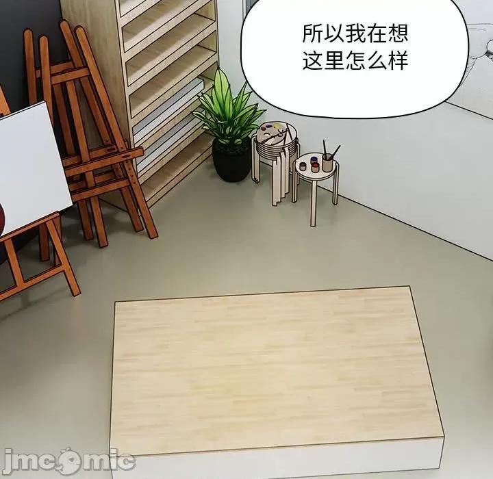 欢迎加入粉丝团! 粉丝招募中_第26话 第118页