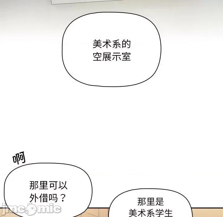 欢迎加入粉丝团! 粉丝招募中_第26话 第119页