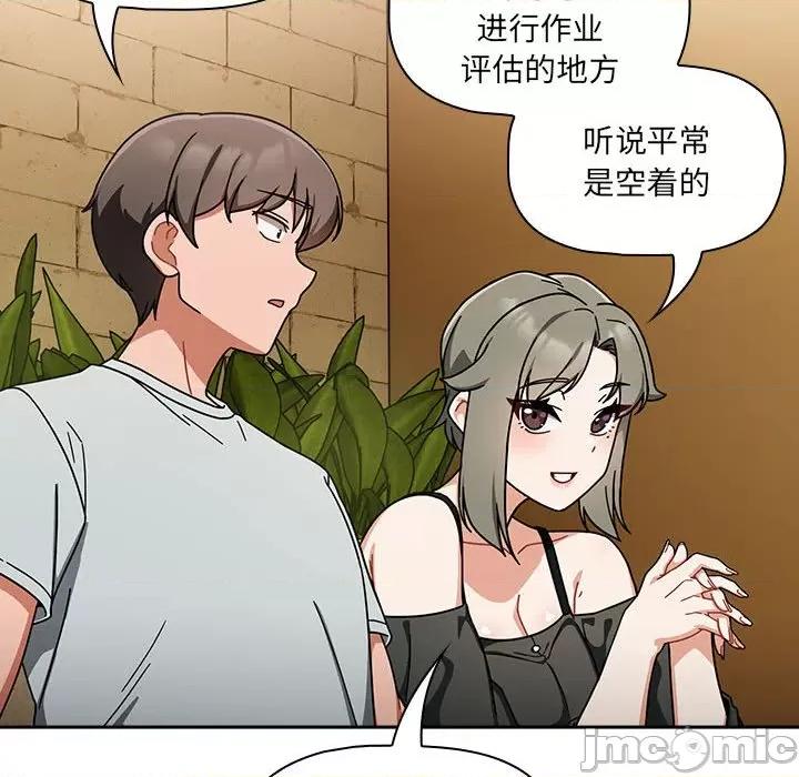 欢迎加入粉丝团! 粉丝招募中_第26话 第120页