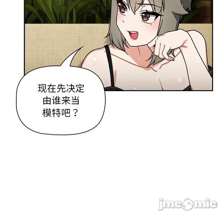 欢迎加入粉丝团! 粉丝招募中_第26话 第124页