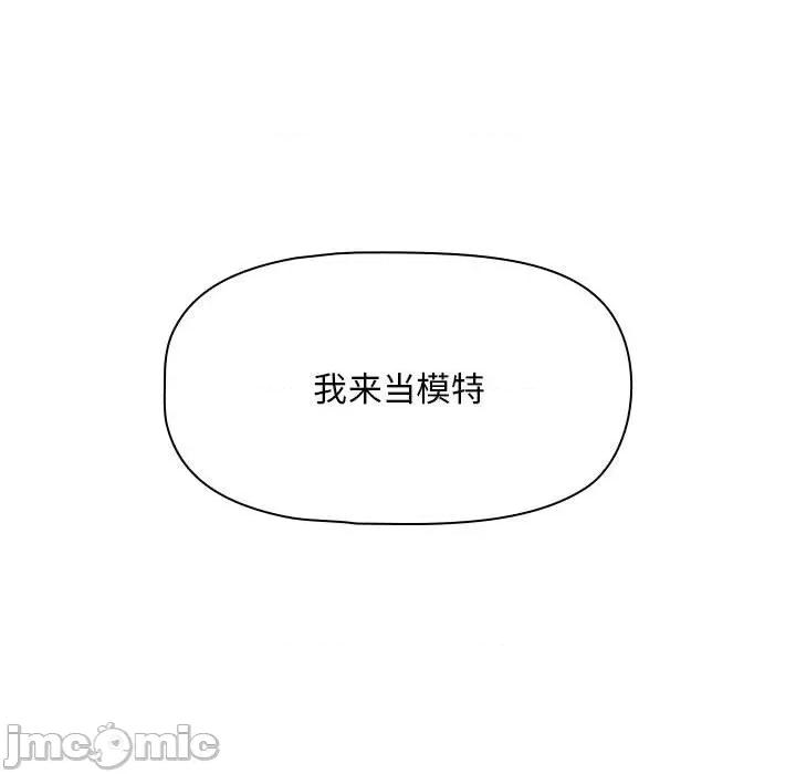 欢迎加入粉丝团! 粉丝招募中_第26话 第125页